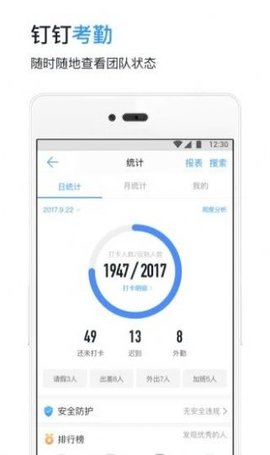 钉钉虚拟位置打卡