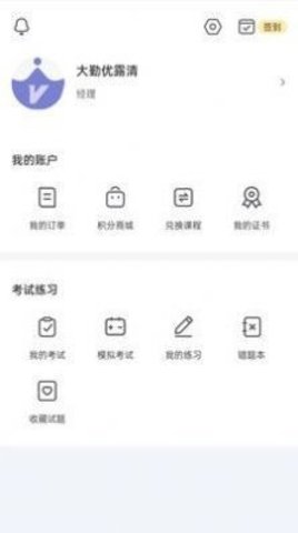 大勤商学院