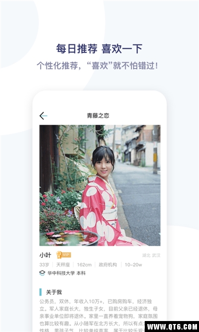 青藤之恋