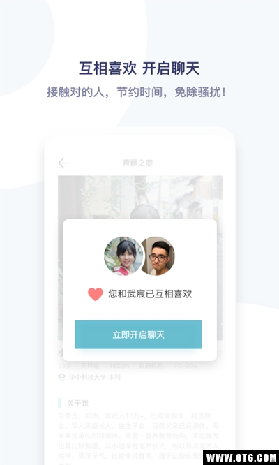 青藤之恋