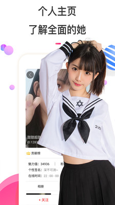 樱桃秀聊天交友约会官方版