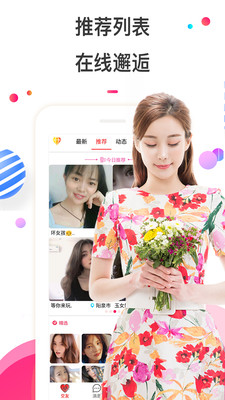 樱桃秀聊天交友约会官方版