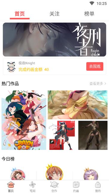 萌巨官方版