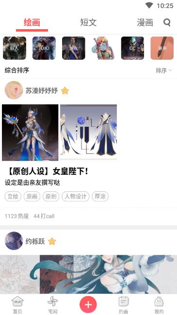 萌巨官方版