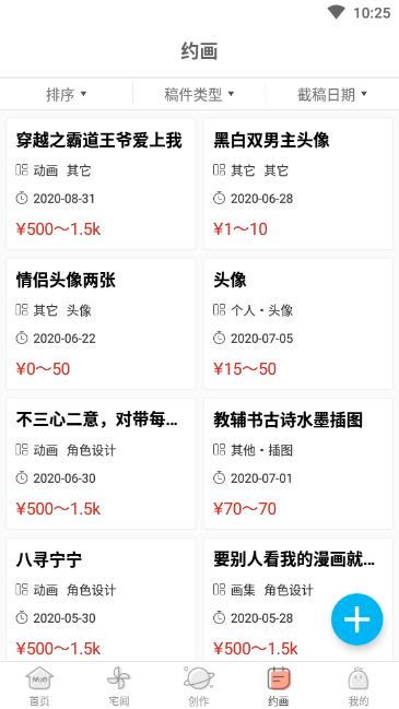 萌巨官方版