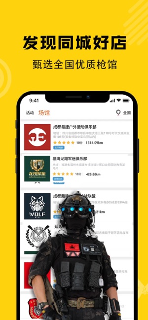 枪战圈