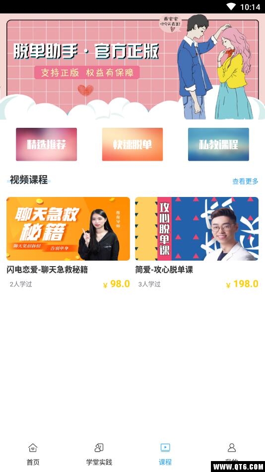 聊天话术