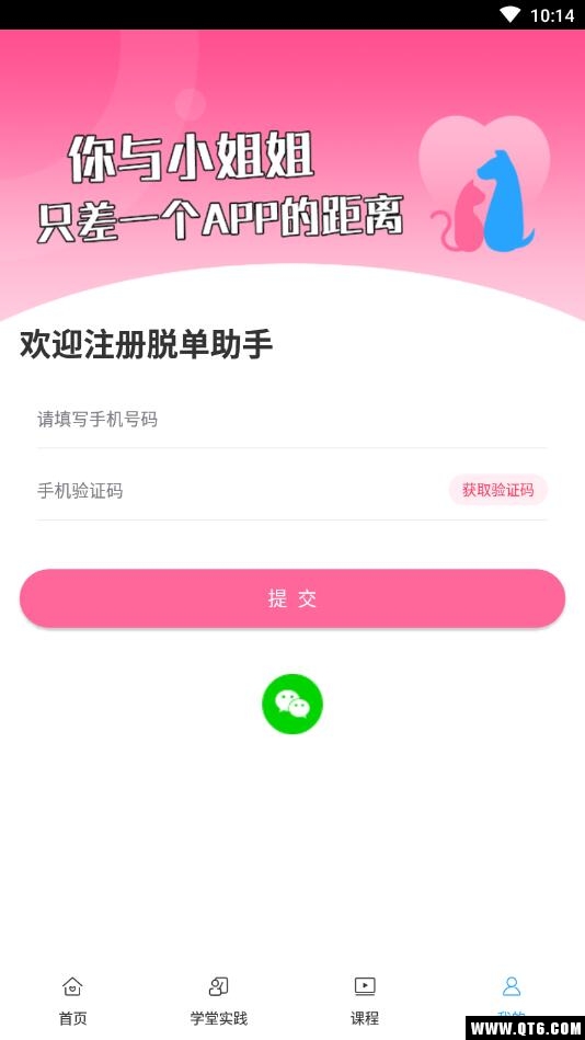 聊天话术