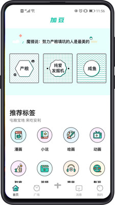 加豆官方版