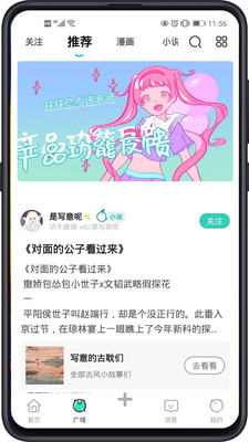 加豆官方版