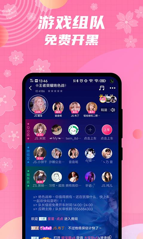 兔玩君官方版