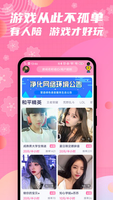 兔玩君官方版