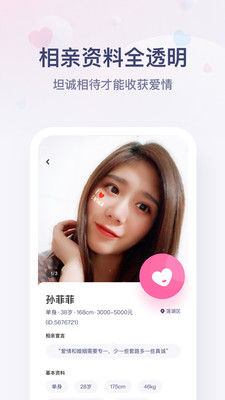 对对app