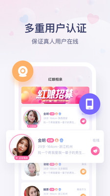 对对app