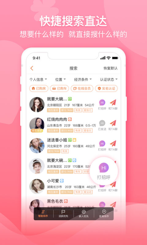 百合婚恋最新版本