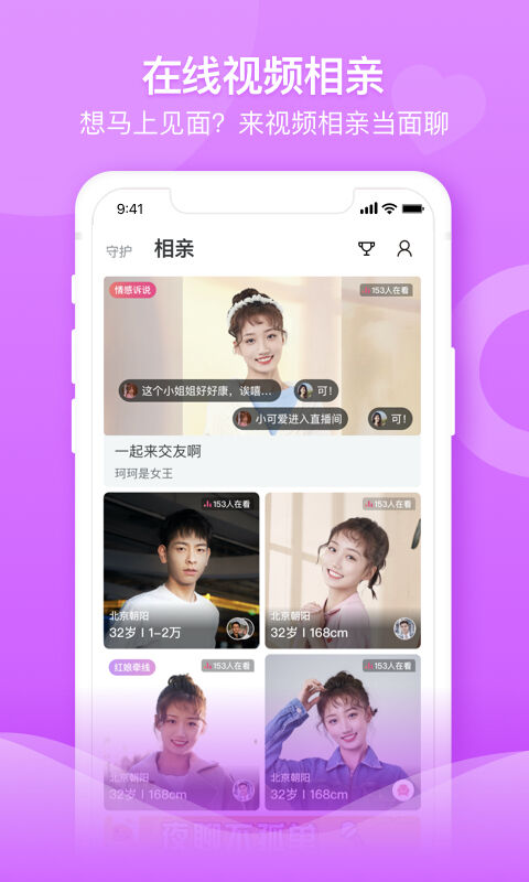 百合婚恋最新版本