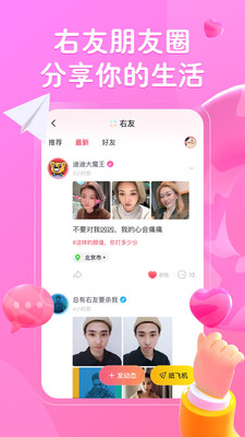 最右最新版本2022