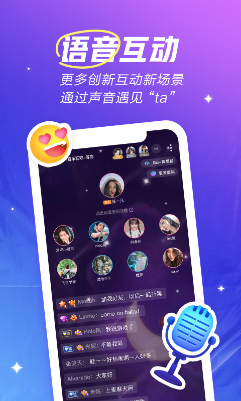 欢游最新版本