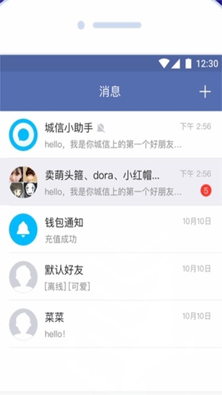 城信2022最新版