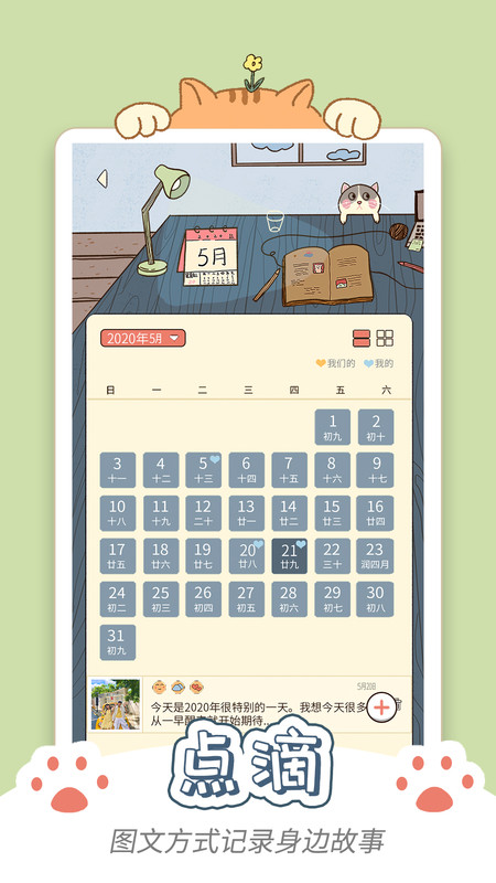 卡普喔app