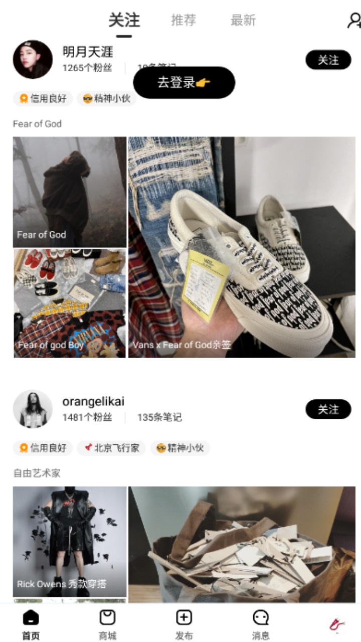 edge潮流app官方