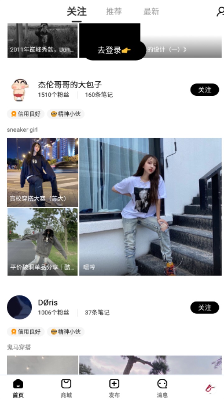 edge潮流app官方