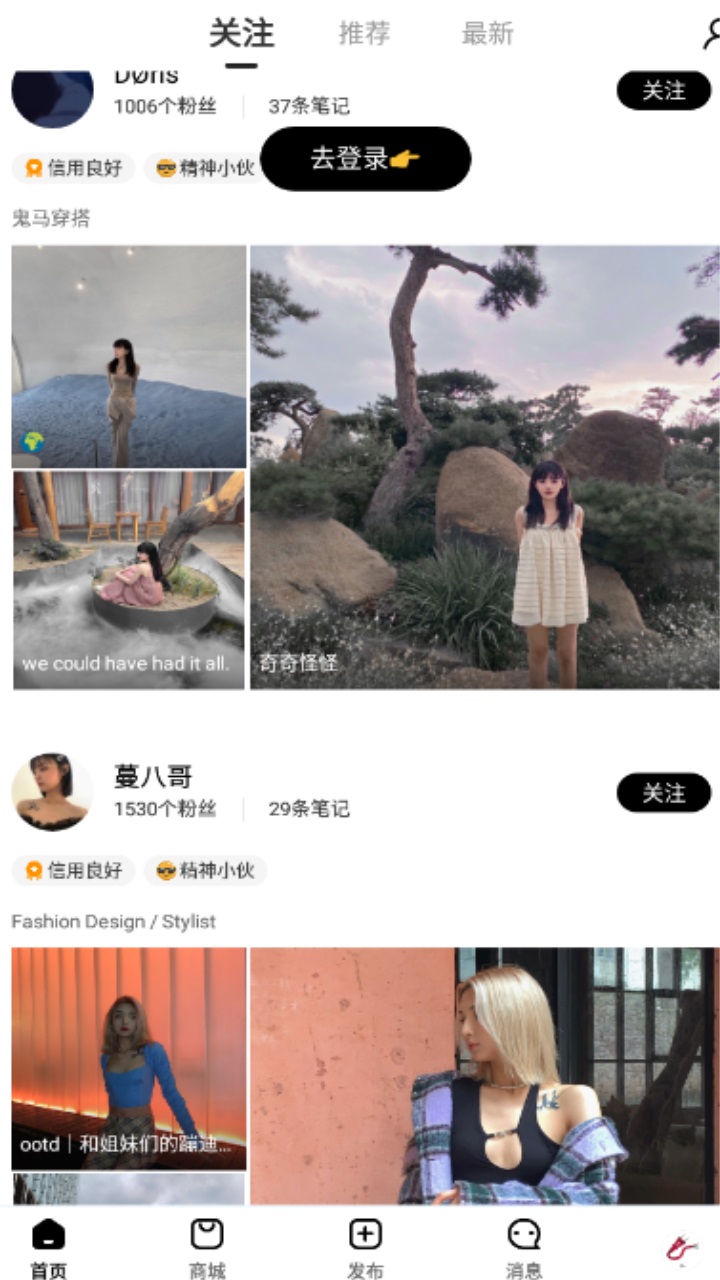edge潮流app官方