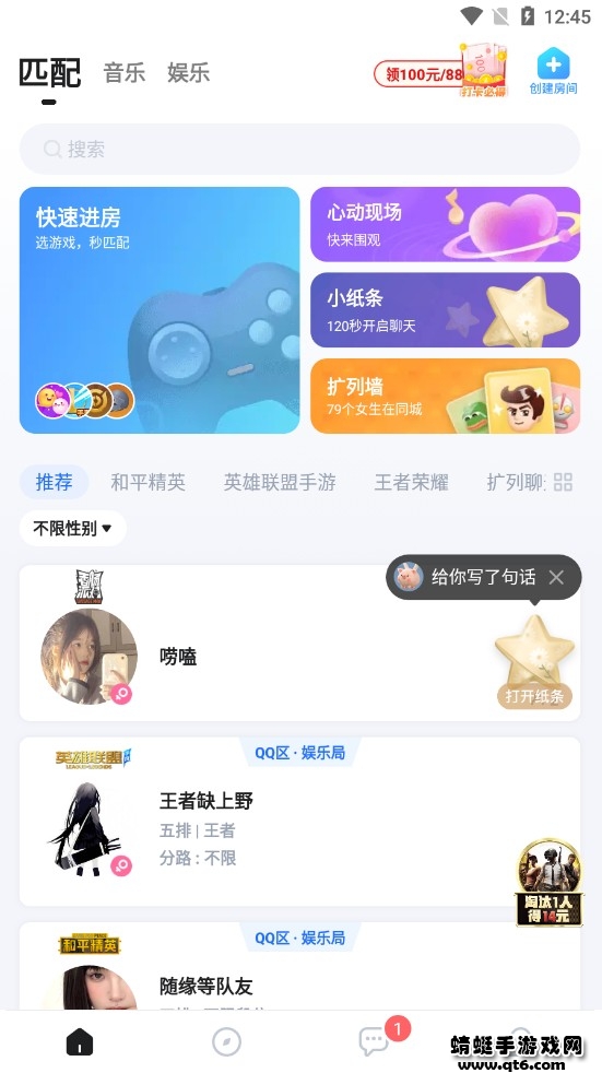 tt语音手机安卓版