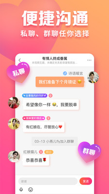 趣约会最新版