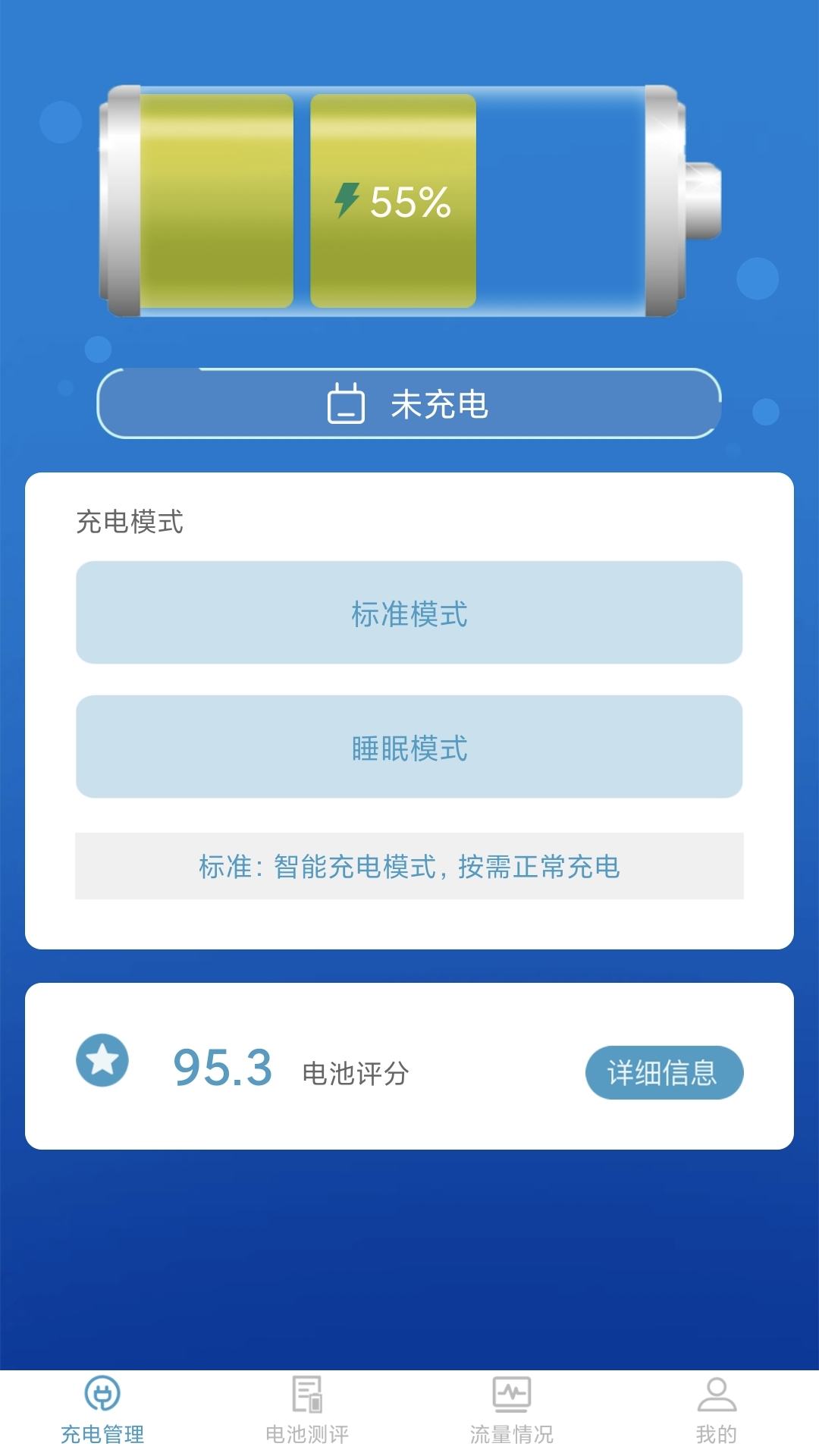 吉吉充电客户端