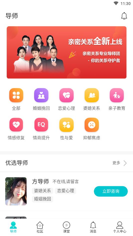 亲密关系情感官方版