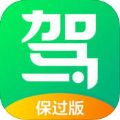 驾校一点通2022最新保过版app客户端
