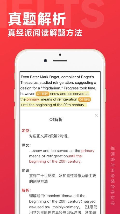 学为贵雅思app官方