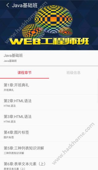 潭州课堂app官方平台客户端
