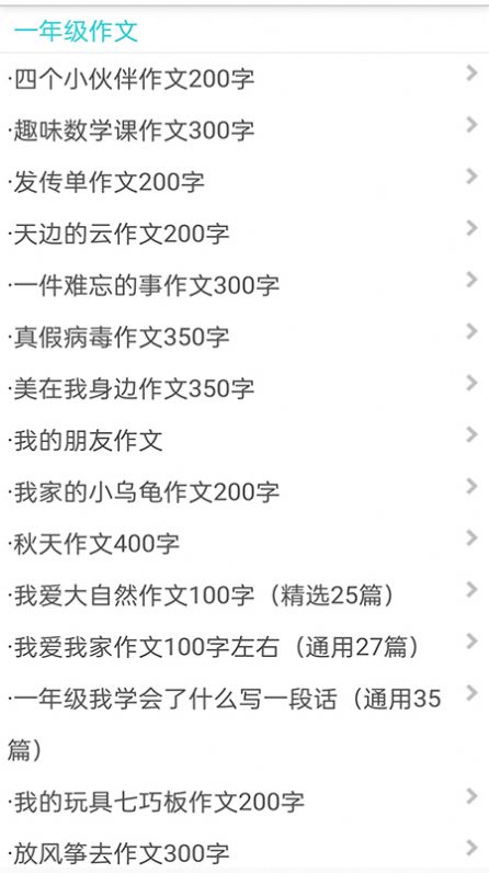 学生满分同步作文学习助手app