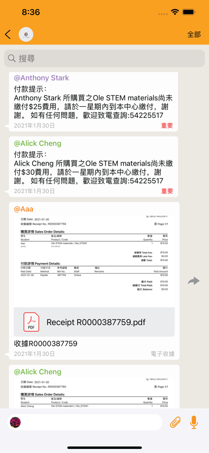 浩瀚教学室app官方版