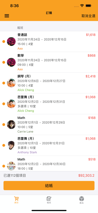 浩瀚教学室app官方版