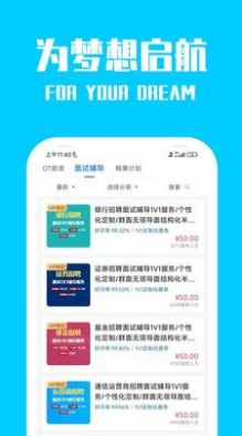桐果教育平台app官方