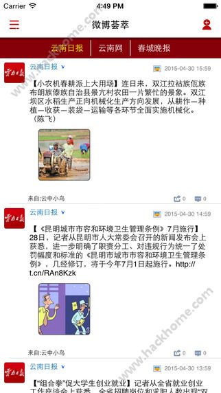 云报ios手机版客户端