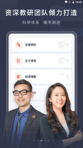 喜课新概念英语app官方版