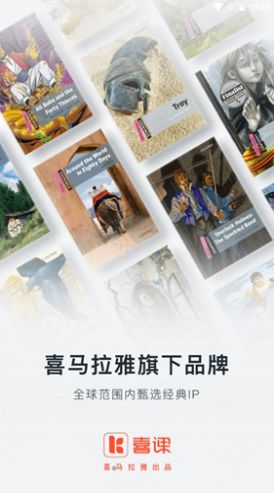 喜课新概念英语app官方版