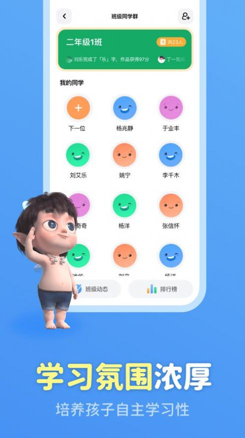 六六写字App官方版