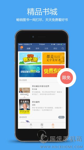 多看阅读3.5.5