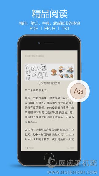 多看阅读3.5.5