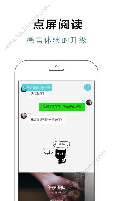 快点阅读安卓版软件app
