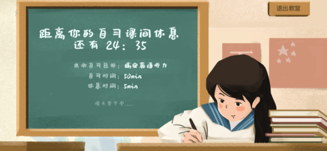 CoStudy线上自习室app软件