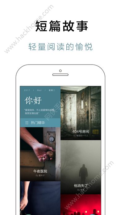 快点阅读iOS苹果版软件app