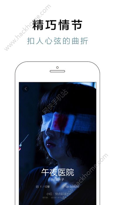 快点阅读iOS苹果版软件app