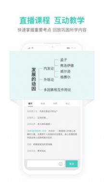 一起考教师教招版app官方
