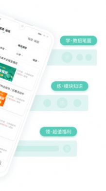一起考教师教招版app官方